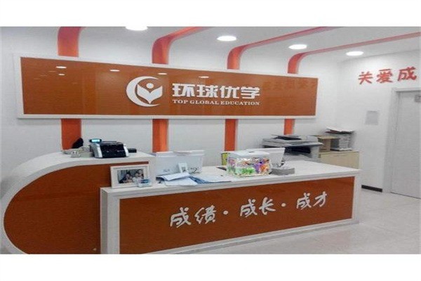 环球优学教育优课堂英语单词速记